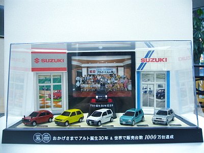 アルト誕生30年&世界で販売台数1000万台達成記念 ミニカー